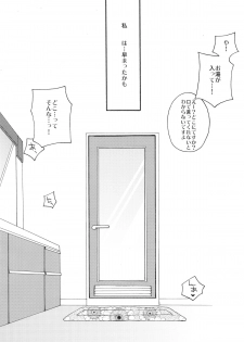 (C79) [Anzen Daiichi (Iwami Shouko)] Hajimemashite no Mahou (Heartcatch Precure!) - page 27