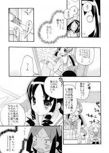 (C79) [Anzen Daiichi (Iwami Shouko)] Hajimemashite no Mahou (Heartcatch Precure!) - page 14