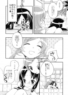 (C79) [Anzen Daiichi (Iwami Shouko)] Hajimemashite no Mahou (Heartcatch Precure!) - page 25