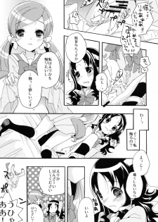 (C79) [Anzen Daiichi (Iwami Shouko)] Hajimemashite no Mahou (Heartcatch Precure!) - page 18