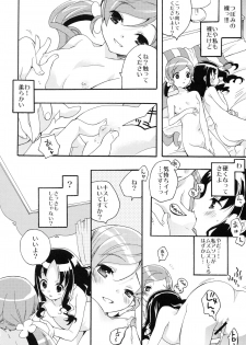 (C79) [Anzen Daiichi (Iwami Shouko)] Hajimemashite no Mahou (Heartcatch Precure!) - page 19