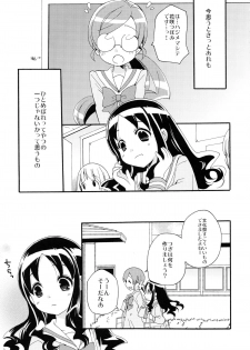 (C79) [Anzen Daiichi (Iwami Shouko)] Hajimemashite no Mahou (Heartcatch Precure!) - page 6