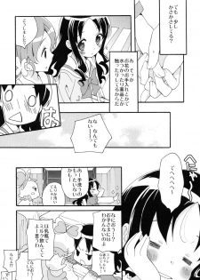 (C79) [Anzen Daiichi (Iwami Shouko)] Hajimemashite no Mahou (Heartcatch Precure!) - page 9