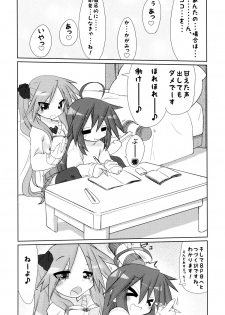 (C77) [CELTRANCE (Kogaku Kazuya)] Ijiwaru Kagami. Ijirare Konata. (Lucky Star) - page 27