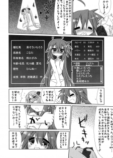 (C77) [CELTRANCE (Kogaku Kazuya)] Ijiwaru Kagami. Ijirare Konata. (Lucky Star) - page 26