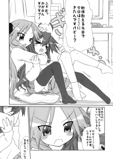 (C77) [CELTRANCE (Kogaku Kazuya)] Ijiwaru Kagami. Ijirare Konata. (Lucky Star) - page 6