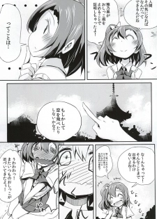 (Anata to Love Live! 5) [Bunbonian (Bunbon)] Oshikko ga Kimochiyo Sugite Sora o Tobu Koto ni Seikou Shita Oshikko Honoka-chan (Love Live!) - page 3