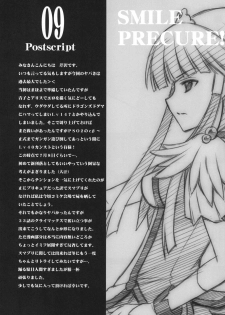 [BLUE GARNET (Serizawa Katsumi)] Setsugetsufuuka (Smile Precure!) [Digital] - page 16