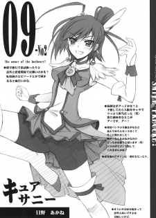 [BLUE GARNET (Serizawa Katsumi)] Setsugetsufuuka (Smile Precure!) [Digital] - page 22