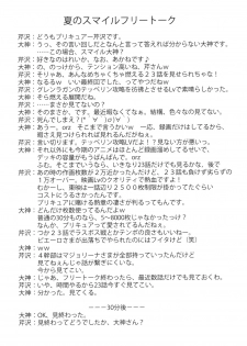 [BLUE GARNET (Serizawa Katsumi)] Setsugetsufuuka (Smile Precure!) [Digital] - page 17