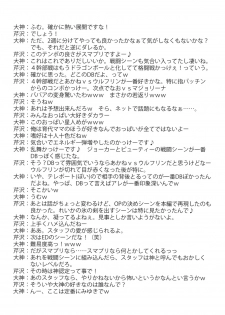 [BLUE GARNET (Serizawa Katsumi)] Setsugetsufuuka (Smile Precure!) [Digital] - page 18