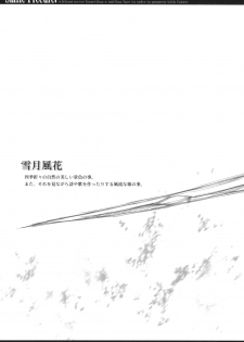 [BLUE GARNET (Serizawa Katsumi)] Setsugetsufuuka (Smile Precure!) [Digital] - page 5