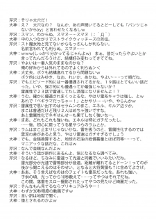 [BLUE GARNET (Serizawa Katsumi)] Setsugetsufuuka (Smile Precure!) [Digital] - page 19