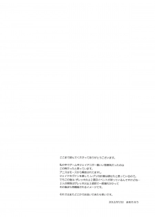 (C82) [Furiko (Mametarou)] Nymphaea (Tales of the Abyss) [English] =Shinko.Aelith & Krizalid= - page 20