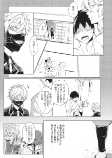 (SPARK10) [American ☆ Rock (Kotarou)] Mukuchi na Kitsune no Kyuuaikoudou (Touken Ranbu) - page 5