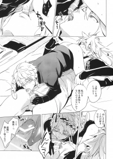 (SPARK10) [American ☆ Rock (Kotarou)] Mukuchi na Kitsune no Kyuuaikoudou (Touken Ranbu) - page 14