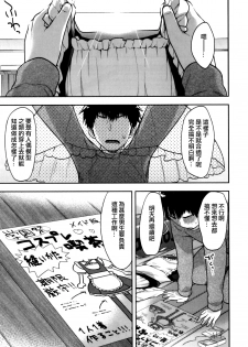 [Okabayashi Beru] Ore no Maid-kun - my maid boy!! (Ero Shota 22 - Mahou X Shounen X Otokonoko) [Chinese] [夜願漢化] - page 1