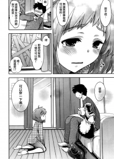 [Okabayashi Beru] Ore no Maid-kun - my maid boy!! (Ero Shota 22 - Mahou X Shounen X Otokonoko) [Chinese] [夜願漢化] - page 4