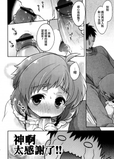 [Okabayashi Beru] Ore no Maid-kun - my maid boy!! (Ero Shota 22 - Mahou X Shounen X Otokonoko) [Chinese] [夜願漢化] - page 10
