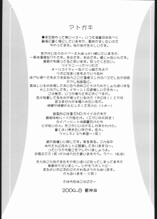 (C66) [Uguisuya (Uguisu Kagura)] Going My Way (Fate/stay night) [English] [desudesu] - page 34
