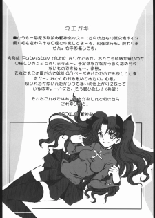 (C66) [Uguisuya (Uguisu Kagura)] Going My Way (Fate/stay night) [English] [desudesu] - page 3