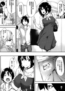 [Rokuichi] Amako Ticket (COMIC Megastore Alpha 2015-10) [Chinese] [光年漢化組] - page 11