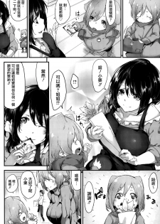 [Rokuichi] Amako Ticket (COMIC Megastore Alpha 2015-10) [Chinese] [光年漢化組] - page 3