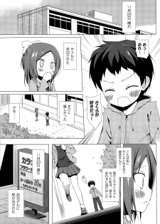 [Yukino Minato] Owari no Nikkichou Ch. 1-2 - page 13