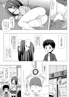 [Yukino Minato] Owari no Nikkichou Ch. 1-2 - page 15