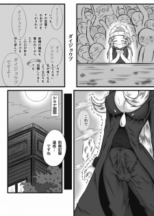 (C87) [Kokochikyuu (Mutsu)] Hakkou (Pokémon) - page 3