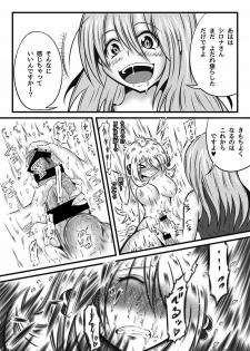 (C87) [Kokochikyuu (Mutsu)] Hakkou (Pokémon) - page 8