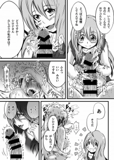 (C87) [Kokochikyuu (Mutsu)] Hakkou (Pokémon) - page 6