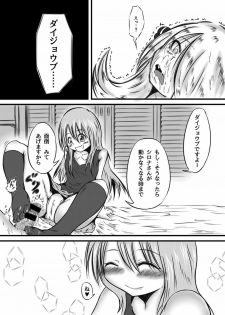 (C87) [Kokochikyuu (Mutsu)] Hakkou (Pokémon) - page 16