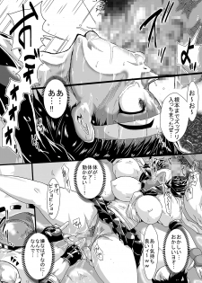 [Yuzuponz (Sakokichi)] Benki Sakura ~Biyaku Zuke de Shojo Soushitsu~ (Street Fighter) [Digital] - page 12