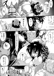 [Yuzuponz (Sakokichi)] Benki Sakura ~Biyaku Zuke de Shojo Soushitsu~ (Street Fighter) [Digital] - page 6