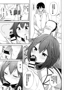 [ciaociao (Araki Kanao)] Hayasui-chan no Renai Bougyouryoku (Kantai Collection -KanColle-) [Chinese] [无毒汉化组] [2015-11-01] - page 12