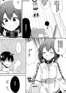 [ciaociao (Araki Kanao)] Hayasui-chan no Renai Bougyouryoku (Kantai Collection -KanColle-) [Chinese] [无毒汉化组] [2015-11-01] - page 5