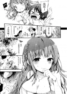 [Kuroiwa Madoka] TEARS ~Sister~ (COMIC Potpourri Club 2015-09) [Chinese] [绅士仓库汉化] - page 6