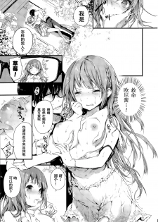 [Kuroiwa Madoka] TEARS ~Sister~ (COMIC Potpourri Club 2015-09) [Chinese] [绅士仓库汉化] - page 10