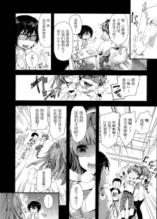 [Kuroiwa Madoka] TEARS ~Sister~ (COMIC Potpourri Club 2015-09) [Chinese] [绅士仓库汉化] - page 5