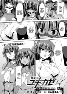 [Gonzaburo-] Taimanin Yukikaze - Taimanin wa Ingoku ni Shizumu #1 | Taimanin Yukikaze - Taimanin's fall into the lewd hell #1 (Heroine Pinch Vol. 1) [English] [desudesu] [Digital] - page 13