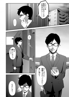 [MS Confidential] Aru Hitozuma no Seijijou [Digital] - page 16