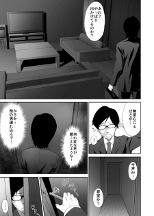 [MS Confidential] Aru Hitozuma no Seijijou [Digital] - page 17