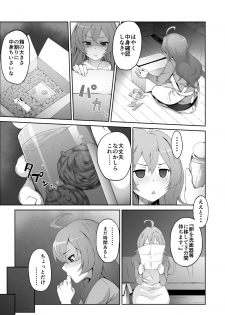 [MS Confidential] Aru Hitozuma no Seijijou [Digital] - page 5