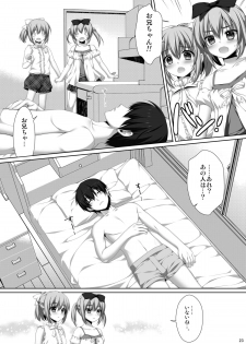 [Alpha to Yukaina Nakamatachi (Alpha)] Shinseki no Seishitsu no Warui Onee-san Natsuki Aya [Digital] - page 22