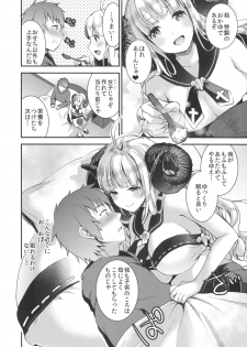 [Otabe Dynamites (Otabe Sakura)] Anira to Soine (Granblue Fantasy) [Digital] - page 4