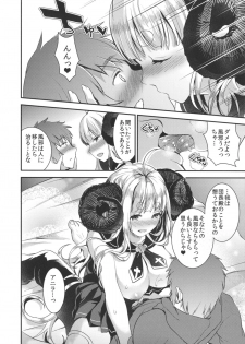 [Otabe Dynamites (Otabe Sakura)] Anira to Soine (Granblue Fantasy) [Digital] - page 12