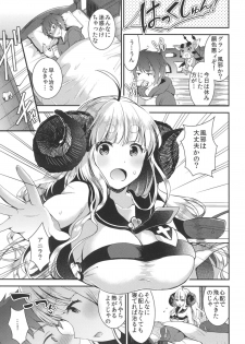 [Otabe Dynamites (Otabe Sakura)] Anira to Soine (Granblue Fantasy) [Digital] - page 3