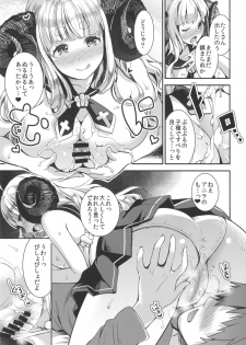 [Otabe Dynamites (Otabe Sakura)] Anira to Soine (Granblue Fantasy) [Digital] - page 7