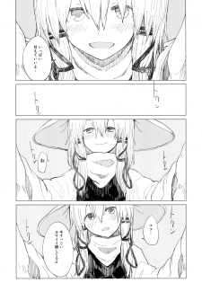 [100yenMoFA (Mirino)] Suwa Nee-chan Amaesasete! Suwa Shota Bangaihen 3 (Touhou Project) [Digital] - page 7